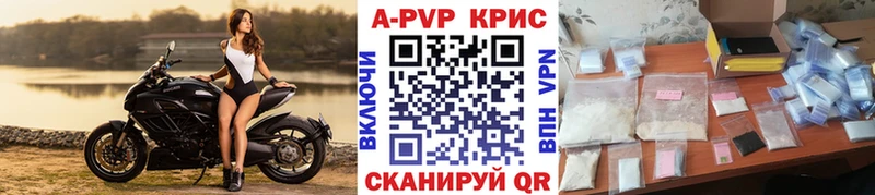 А ПВП кристаллы  Льгов 