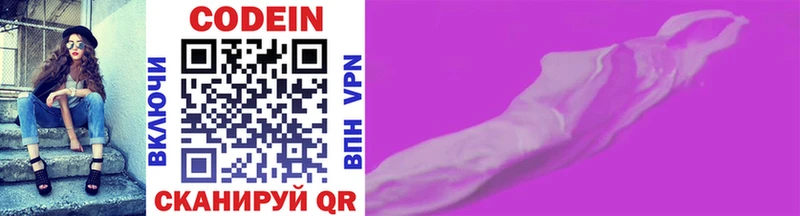 цены наркотик  Льгов  Кодеиновый сироп Lean Purple Drank 