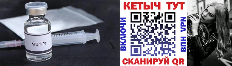 КЕТАМИН VHQ  цена   Льгов 