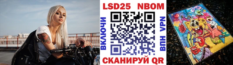 Марки NBOMe 1500мкг Льгов